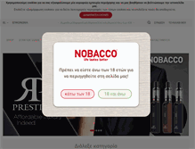 Tablet Screenshot of nobacco.gr